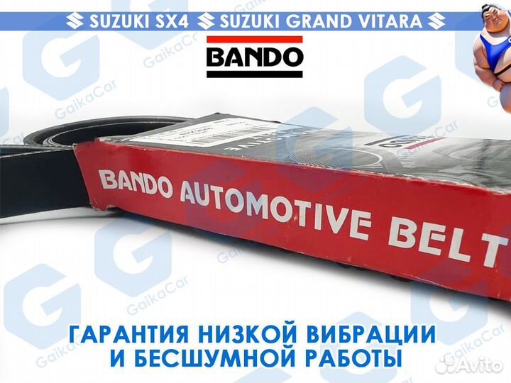 Приводной ремень Сузуки 6PK2045 Bando