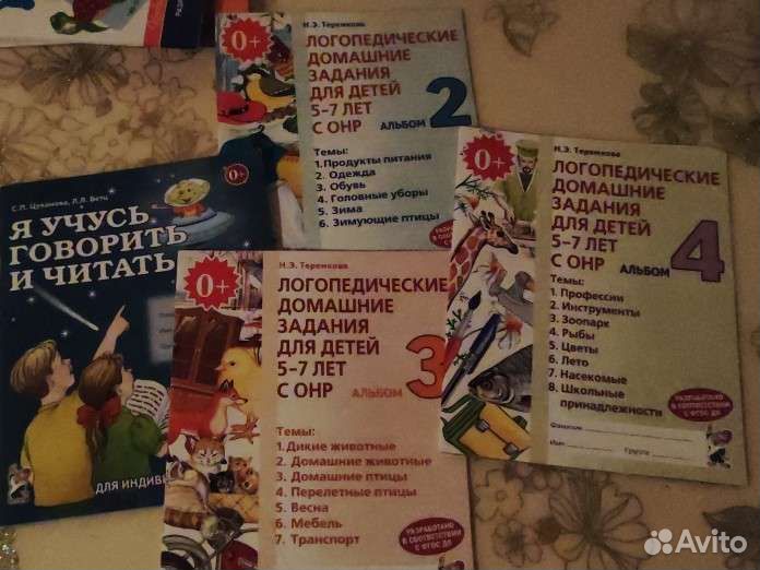 Теремкова сборник заданий по логопедии 6-7 лет