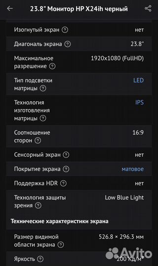 Монитор HP 24ih