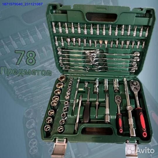 Набор инструментов (Арт.88685)