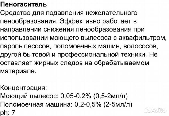 Пеногаситель