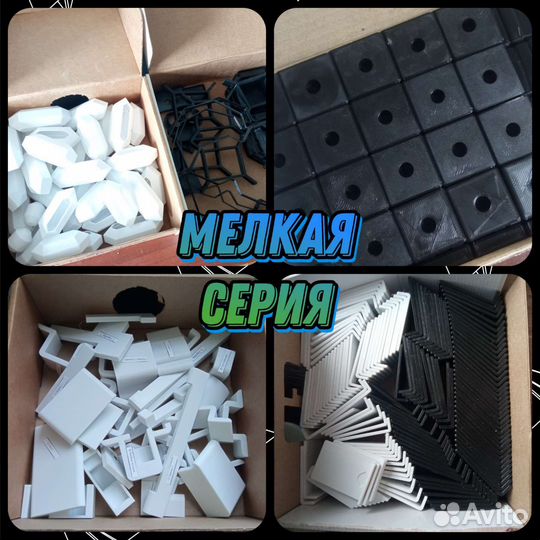 3D-печать / моделирование / прототипирование