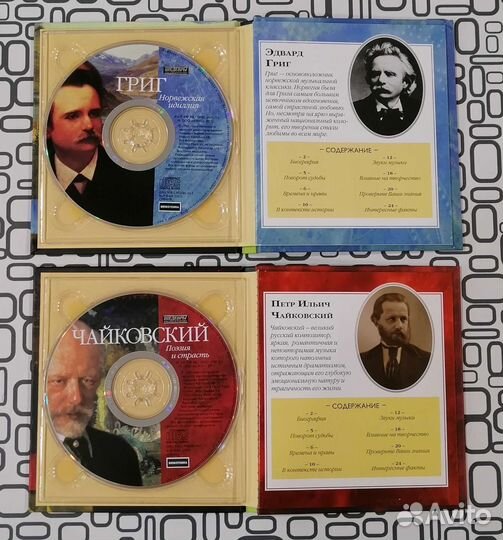 Диски Знаменитые Люди