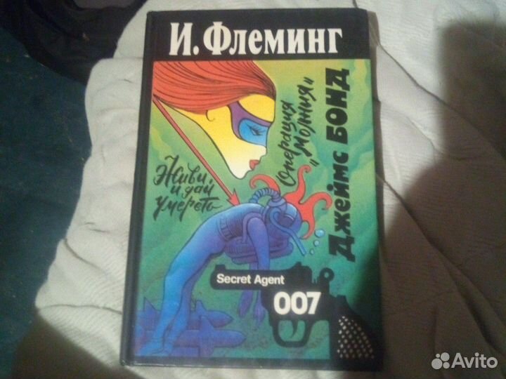 Книги Джеймс Бонд
