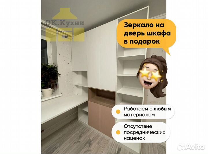 Фабрика шкафов