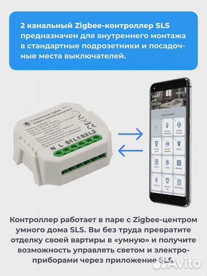 Контроллер SLS SWC-03 Zigbee white
