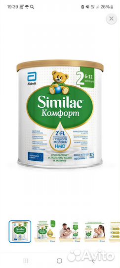 Детская смесь