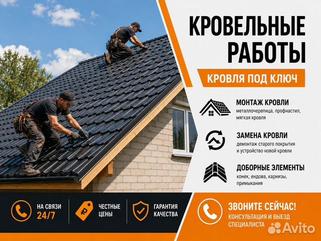 Кровельные работы: монтаж и ремонт крыши, Зеленоборский