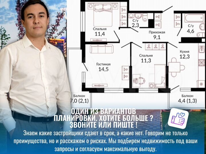 3-к. квартира, 69,3 м², 14/22 эт.