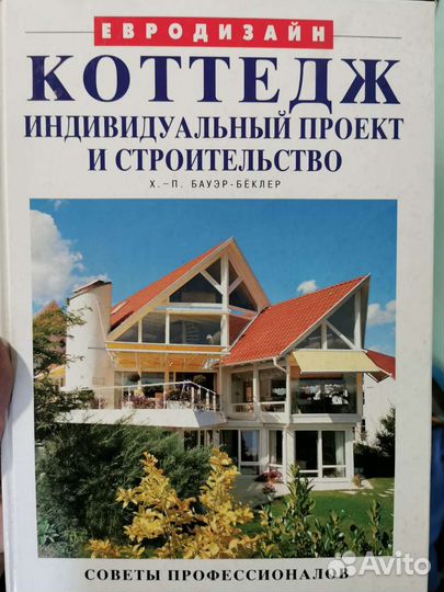 Книга евродизайн индивидуальный проект