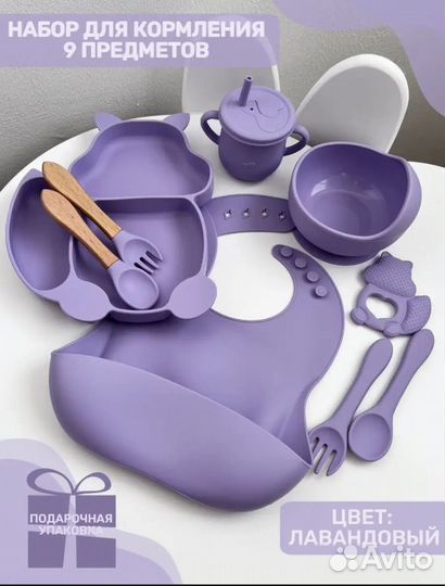 Набор детской посуды для кормления