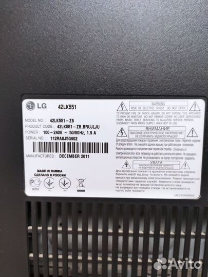 Телевизор LG 42 дюйма