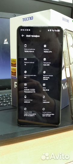 TECNO Pova 5, 8/256 ГБ