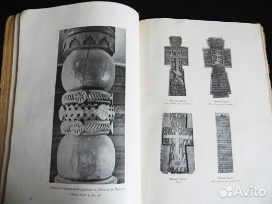 В.Никольский. История русского искусства. 1923 г