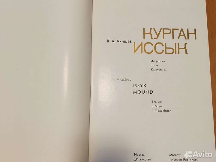 Энциклопедия