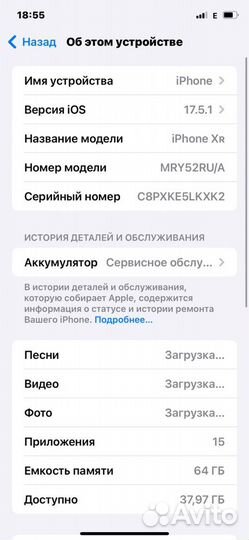 iPhone Xr, 64 ГБ