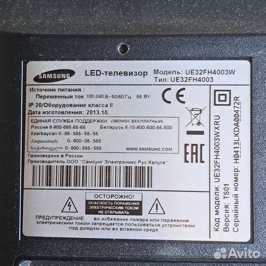 Samsung UE32FH4003