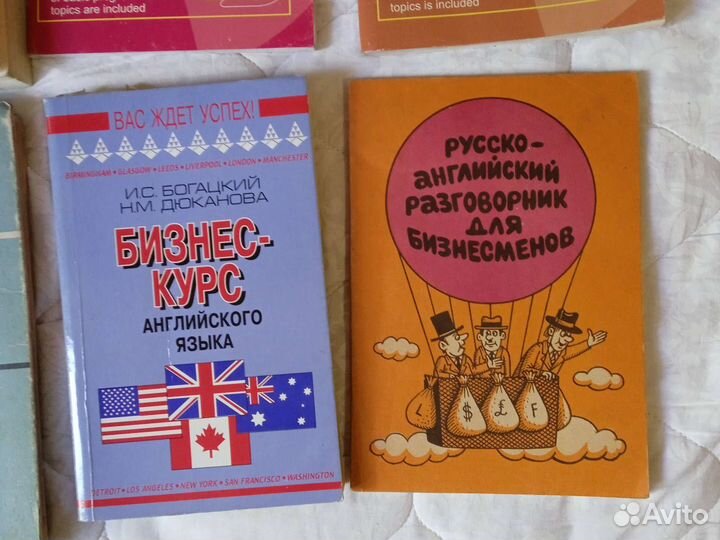 Учебники и словари англ.яз