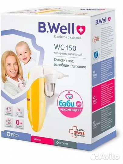 Аспиратор назальный электрический