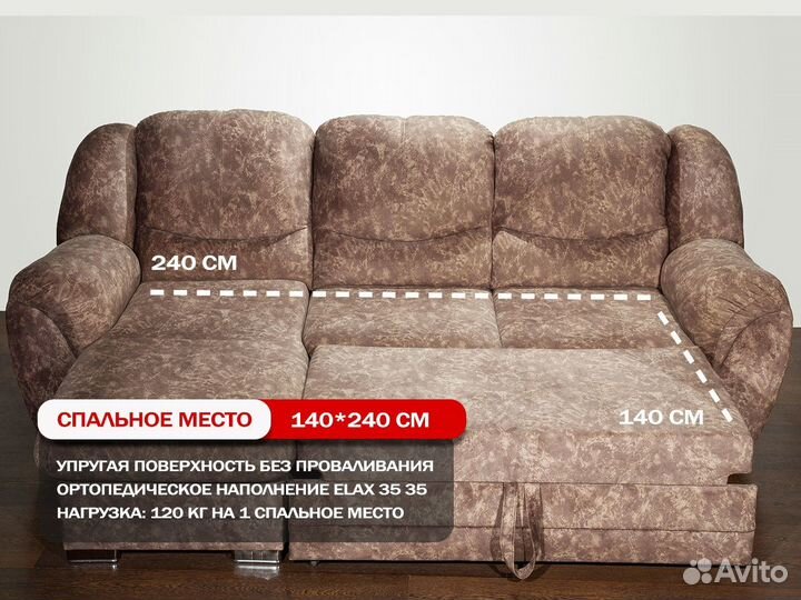 Диван угловой раскладной