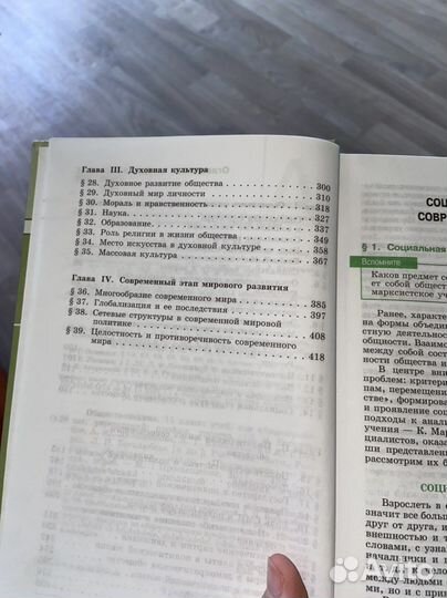 Обществознание егэ 2024