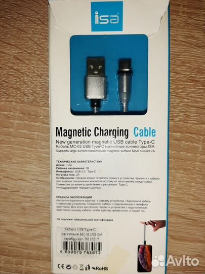 Провод магнитный usb type c