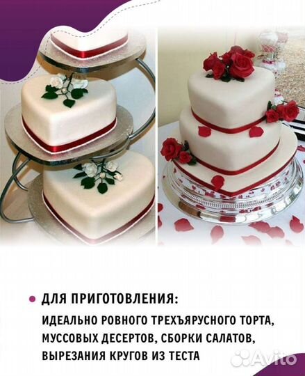 Набор форм для выпечки и салатов