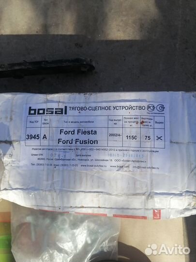 Фаркоп (тсу) на Ford Fiesta Хетчбек 2002 - 2008г.в