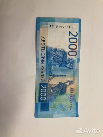Редкие купюры 2000 рублей