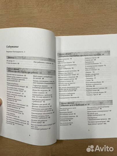 Книга Наталья Потеха 