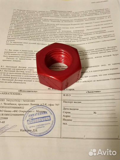 Гайка пресс-папье