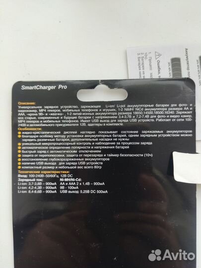 Зарядное устройство robiton SmartCharger Pro