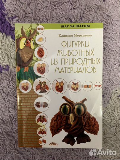 Книги для рукоделия