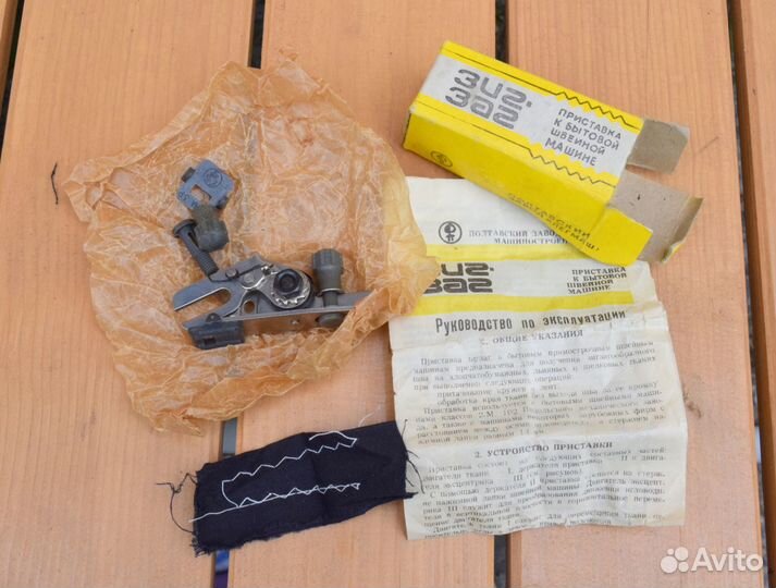 Приставка к швейной машине 