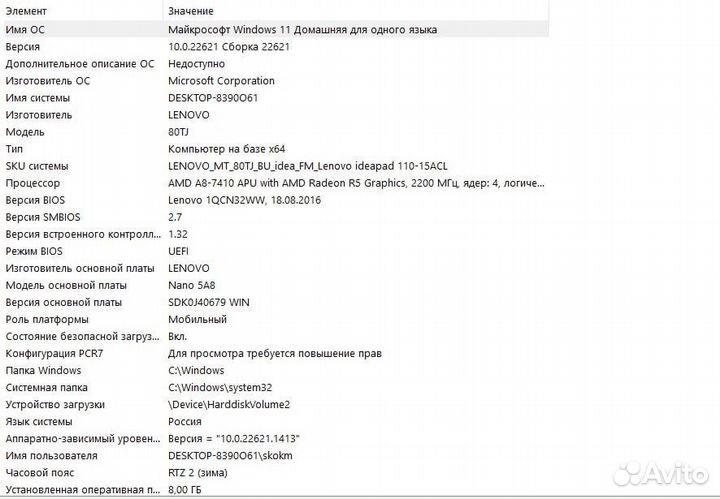 Lenovo ideapad 110 15acl