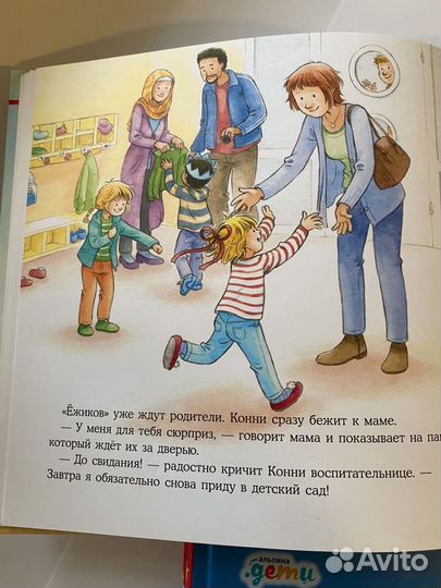 Коннни пора на горшок (4 книжки серии)