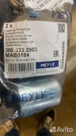 Сайленблоки заднего рычага bmw e28, e34,e32,e24