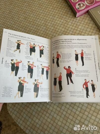Книги беременность и роды, учимся танцевать