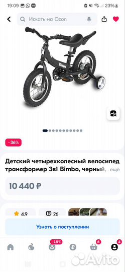 Велосипед беговел 3 в 1