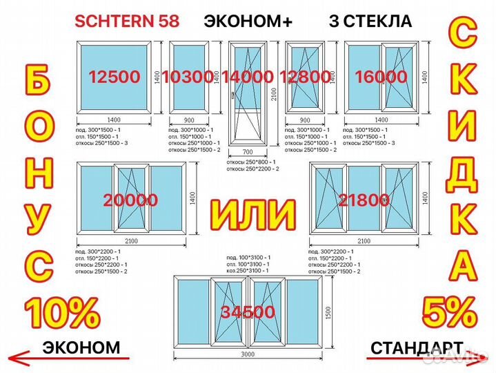 Окна Балконы Подоконники Откосы Москитки Отливы
