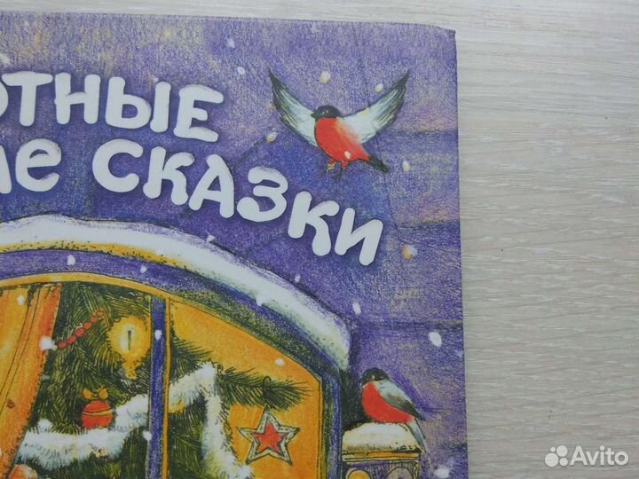 Книги для детей