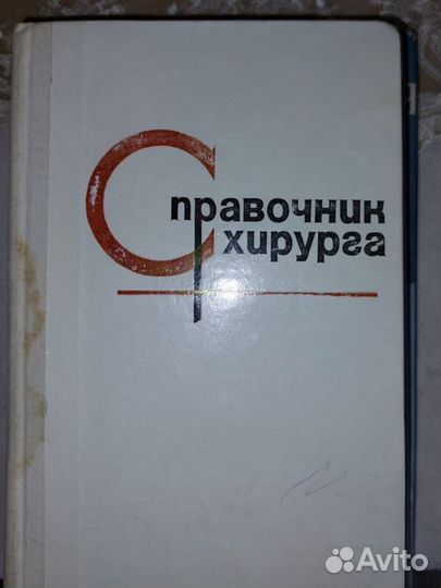 Книги по медицине