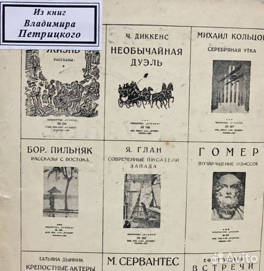 Палей, А. Р. Литературные портреты. 1928 г