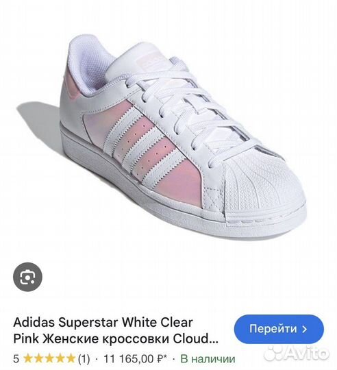 Кеды adidas superstar 35,5 оригинал