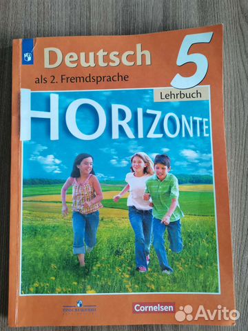 Учебники 5 класс