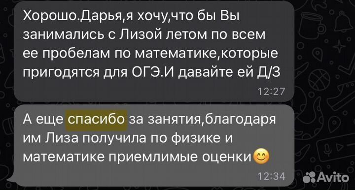 Репетитор по математике и физике (5-11 класс)