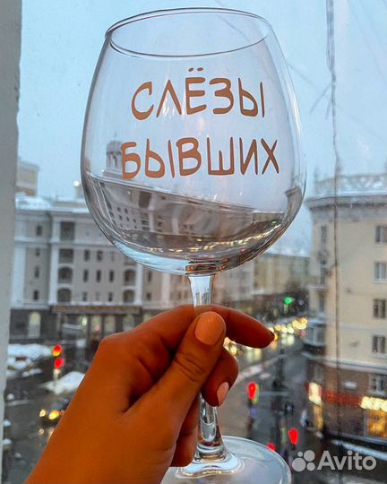 Бокалы с надписью