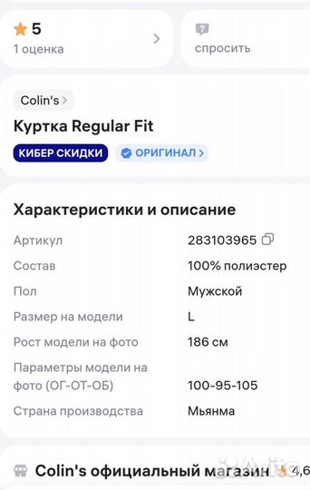 Мужская зимняя парка L