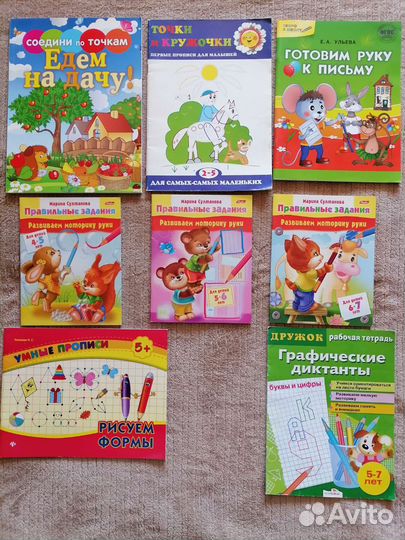 Развивающие детские книги, обучение чтению, письму