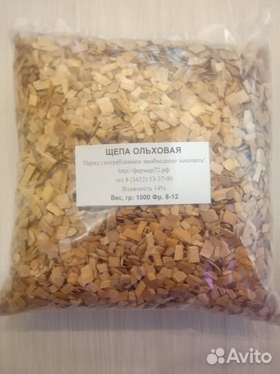 Щепа Ольхи для копчения